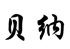 上海书法培训