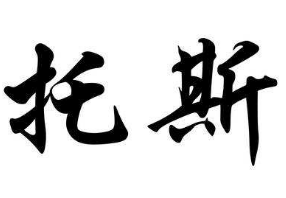 上海书法班