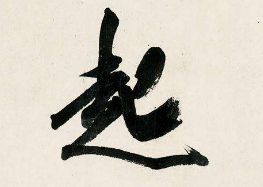上海书法班