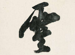 上海书法培训