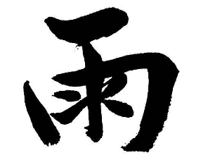 上海成人书法
