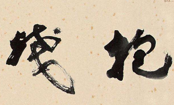 上海书法培训