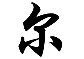 上海书法培训