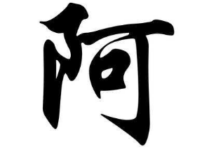 上海书法班