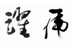 上海书法培训班