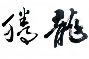 上海书法班