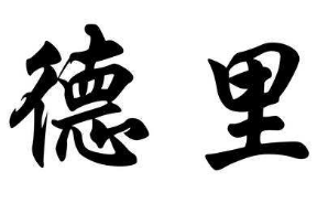 国学培训