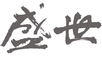 国学培训
