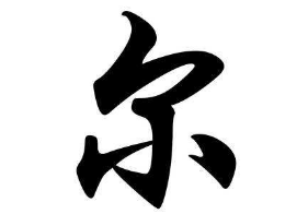 上海书法班