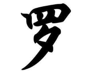 上海书法班