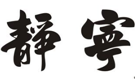 上海成人书法