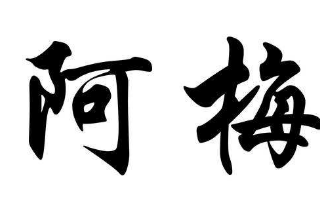 上海书法班