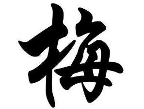 上海书法班