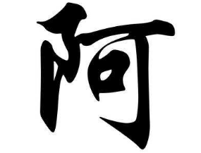 上海成人书法