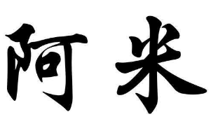 上海书法班