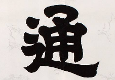 上海书法班