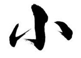 上海书法班