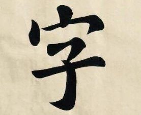 上海成人书法
