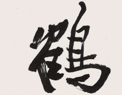上海书法班