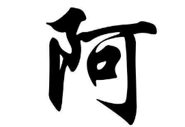 上海书法班