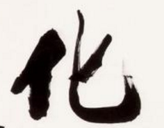 上海书法班