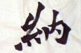 上海成人书法
