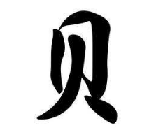 上海成人书法