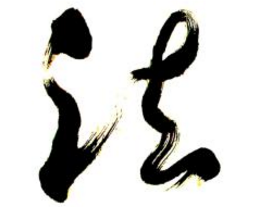 上海成人书法