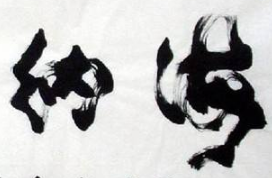 上海成人书法