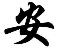 上海成人书法