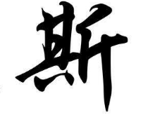 上海成人书法