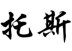上海成人书法