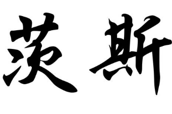 上海成人书法
