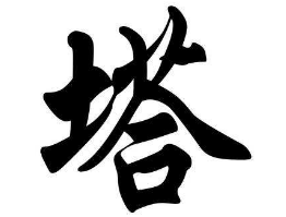 上海成人书法