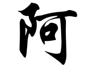上海书法班
