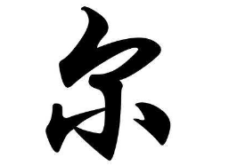 上海书法班