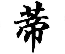 上海书法班