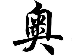 上海成人书法