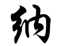 上海成人书法