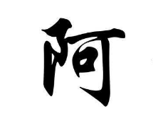 上海书法班