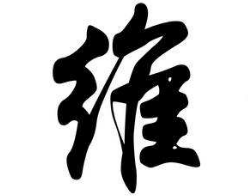 上海成人书法