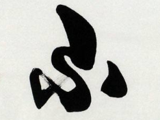 上海成人书法