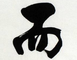 上海书法班