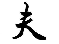 上海书法班