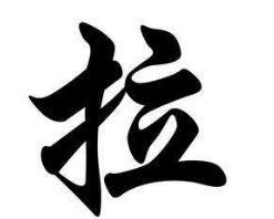 上海成人书法