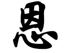 上海书法班