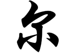 上海书法班
