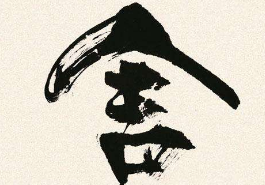 上海书法班