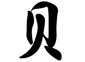 上海书法班
