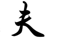 上海书法班